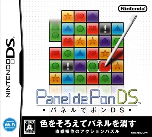 Panel de Pon DS (Japan)